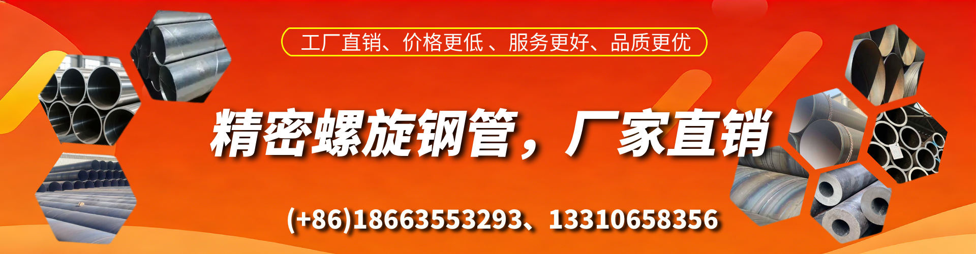 莱芜精密螺旋钢管厂家
